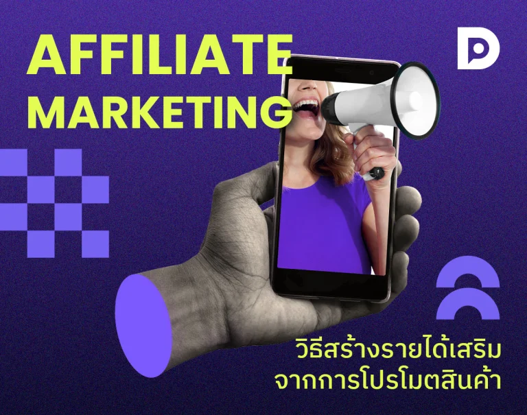 Affiliate Influencer
